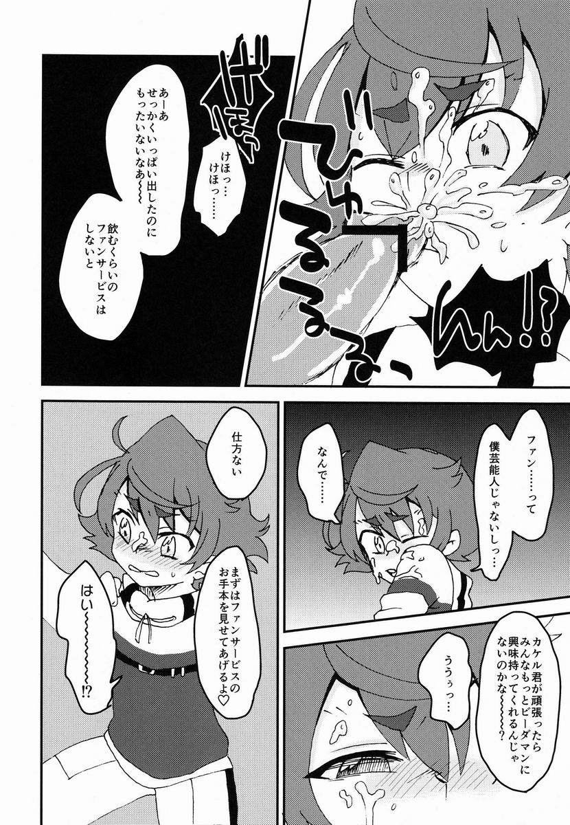 Urahara page 7 full