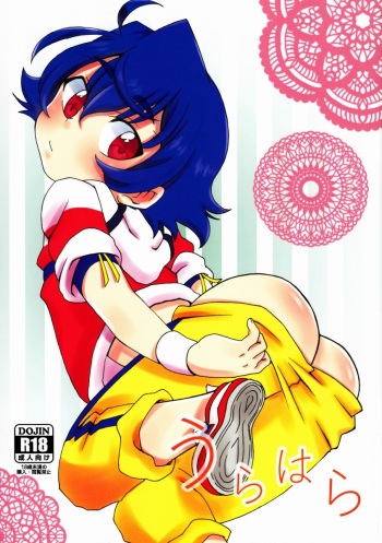 Urahara cover