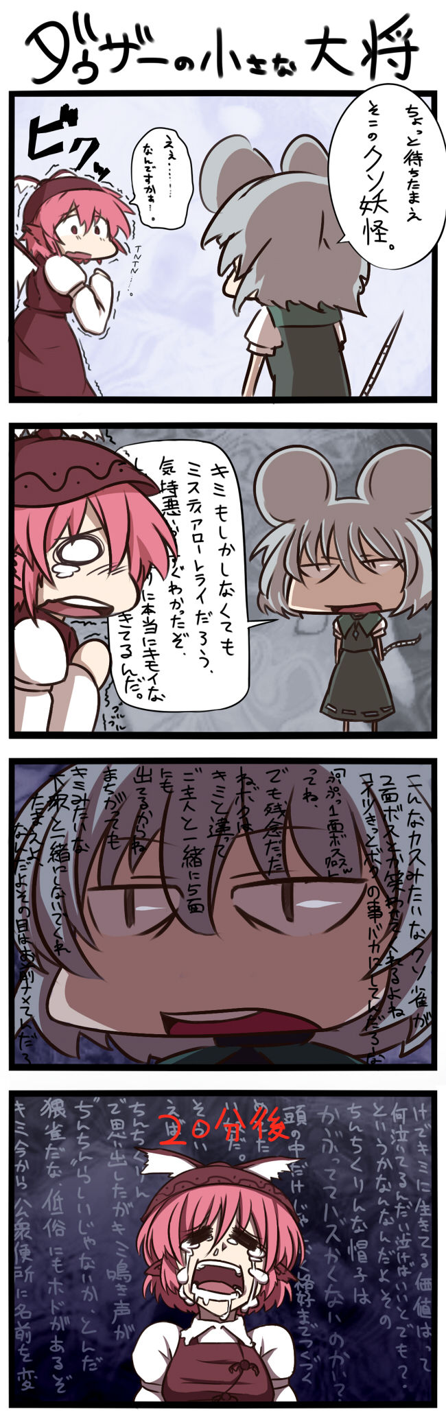 = Sakurai Energy  = page 4 full