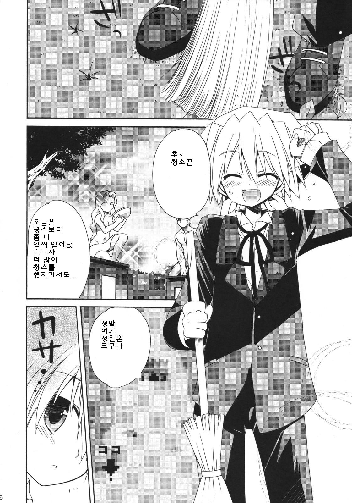 HAPPY EDEN 6 page 5 full