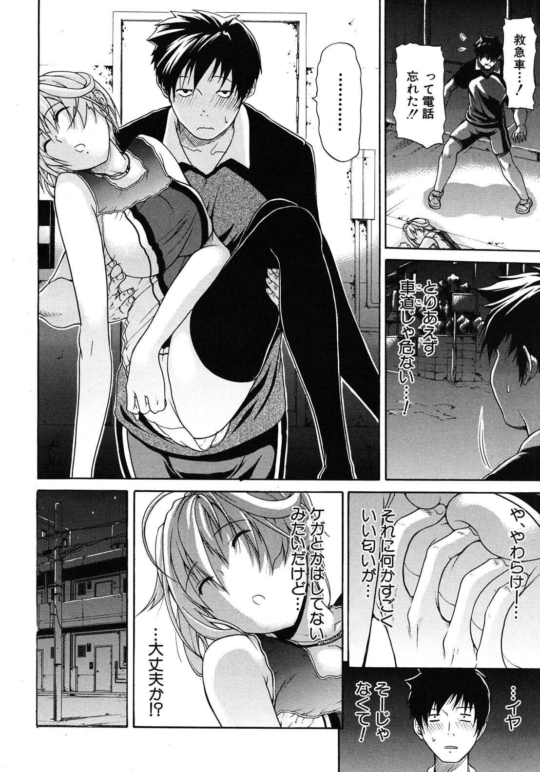 COMIC MUJIN 2012-10 page 8 full