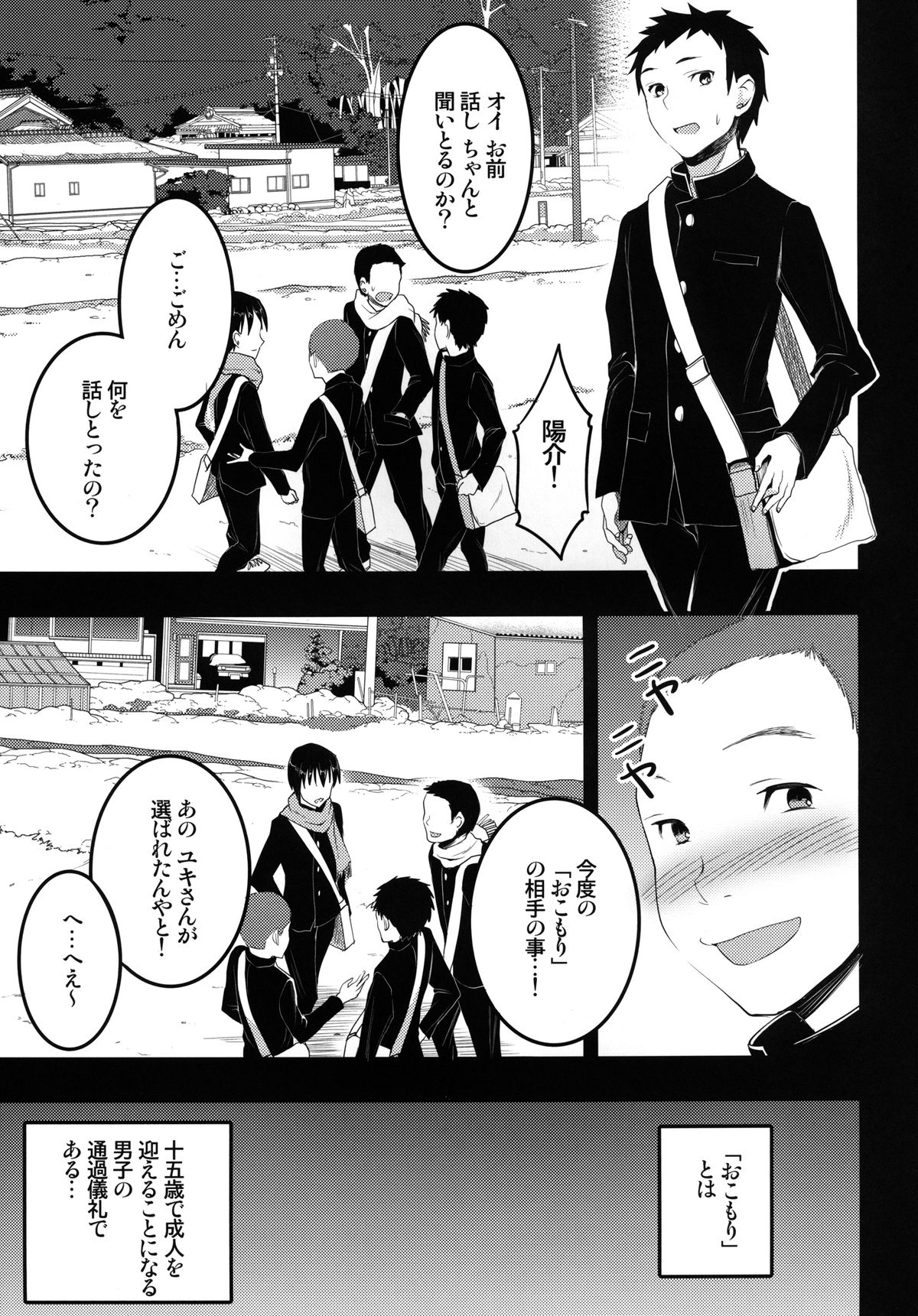 Mukashi Ecchi 2 Shuudan Fudeoroshi-hen page 7 full
