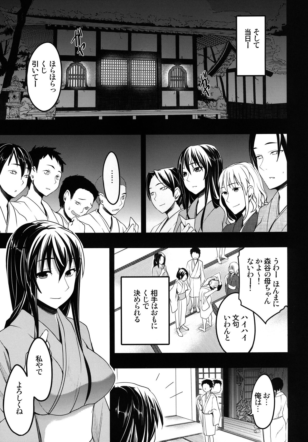 Mukashi Ecchi 2 Shuudan Fudeoroshi-hen page 9 full