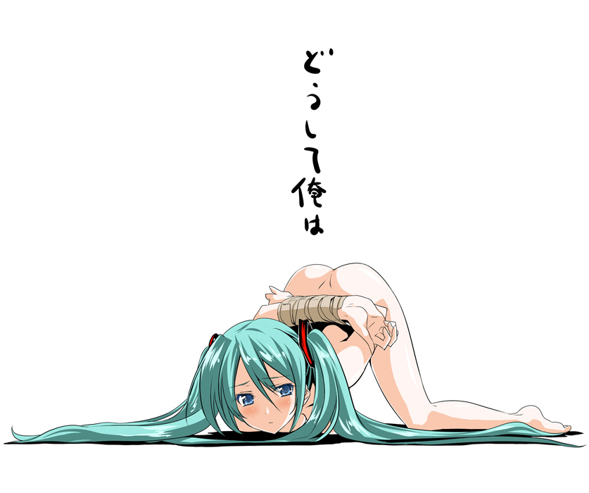 Hatsune Miku page 9 full