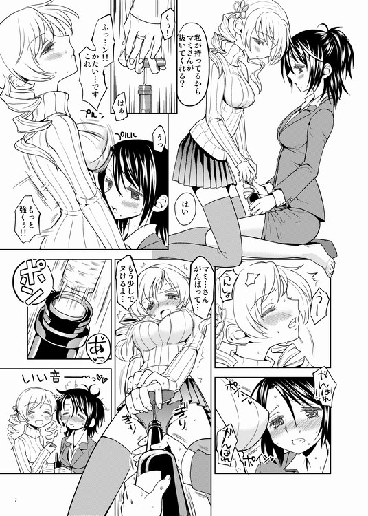 Christmas Ni Majo page 7 full