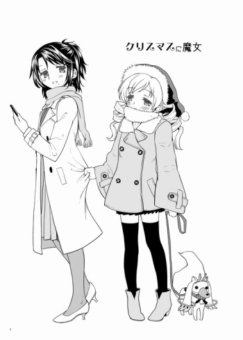 Christmas Ni Majo cover