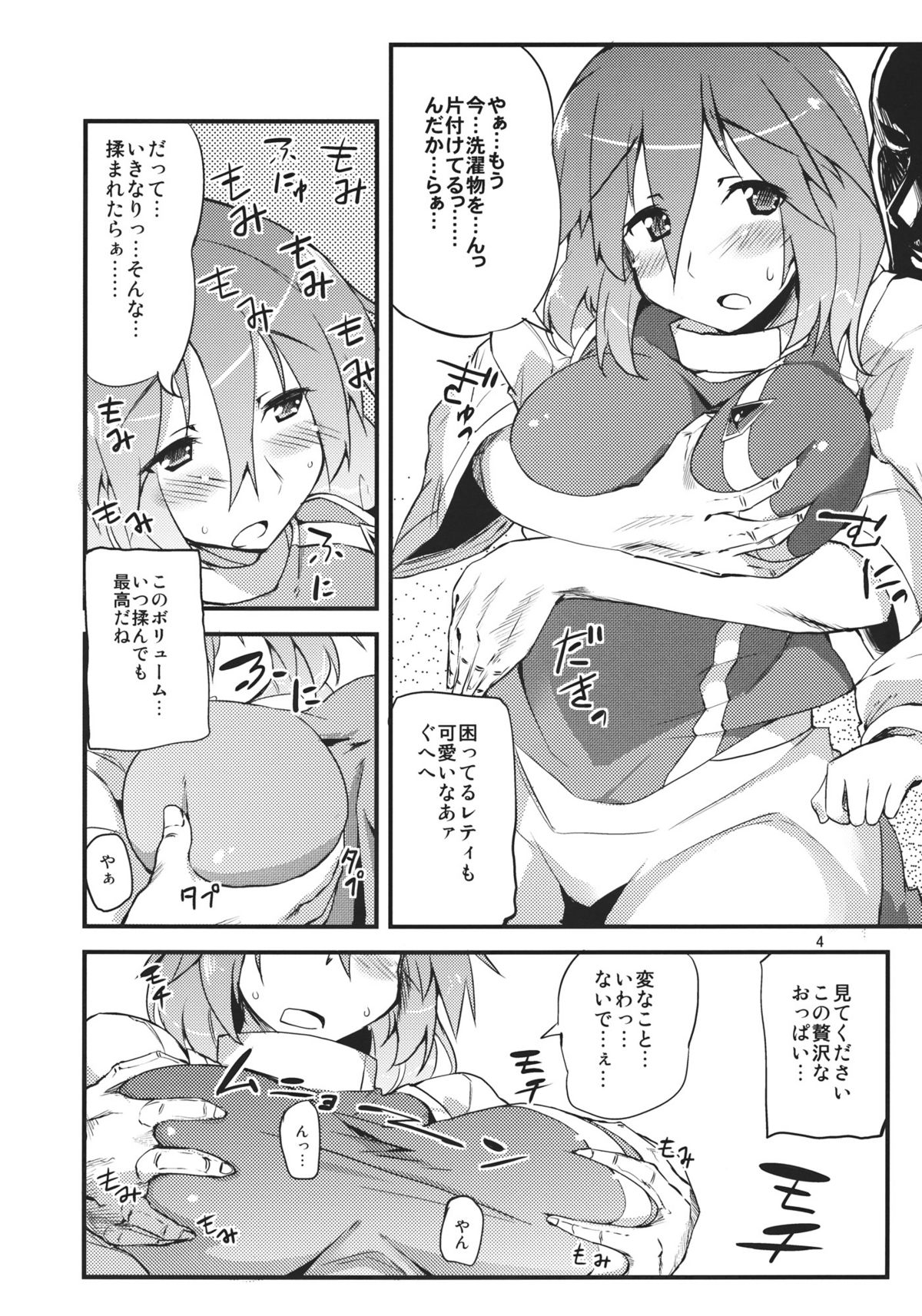 x Letty page 4 full