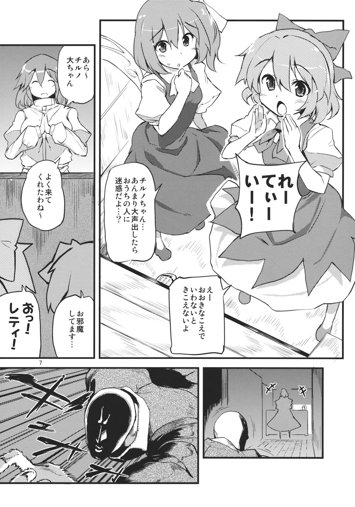 x Letty page 7 full