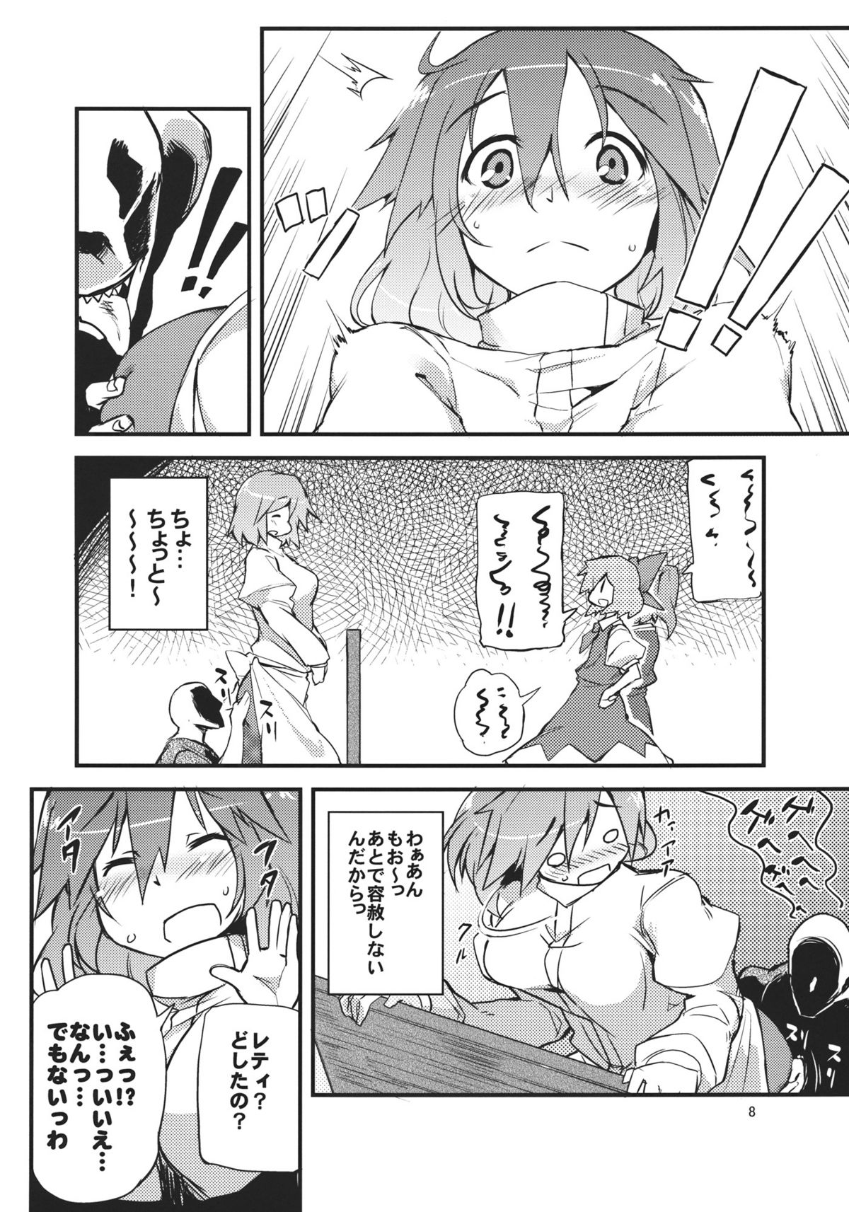 x Letty page 8 full