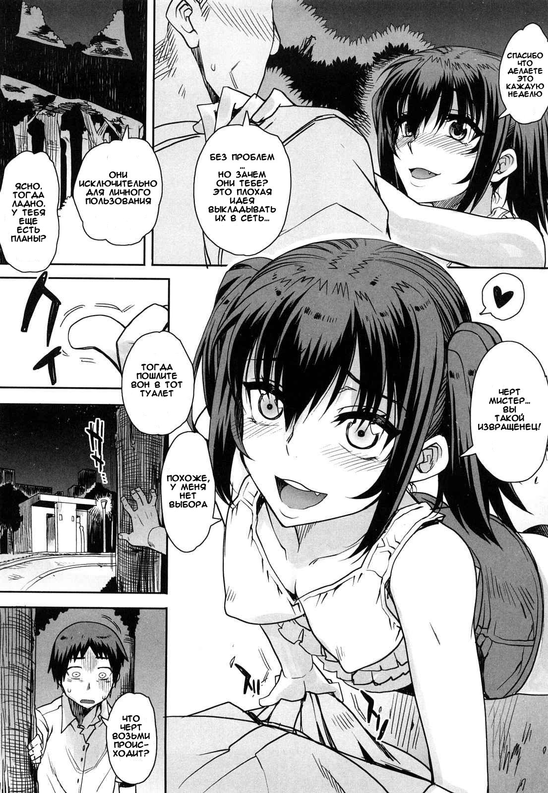 Otomedori Chp. 2 page 3 full