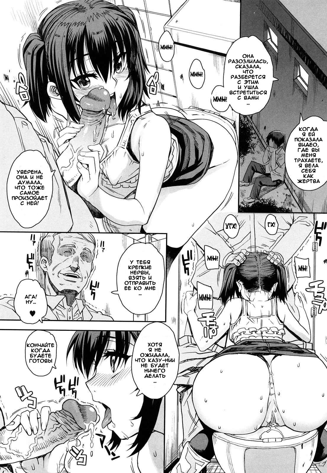 Otomedori Chp. 2 page 5 full