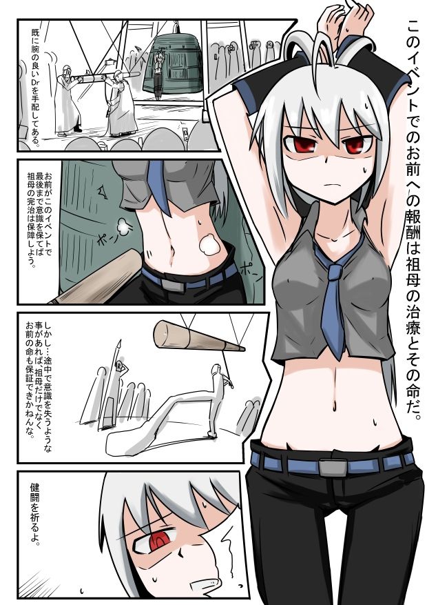 vocaloid 3 page 5 full
