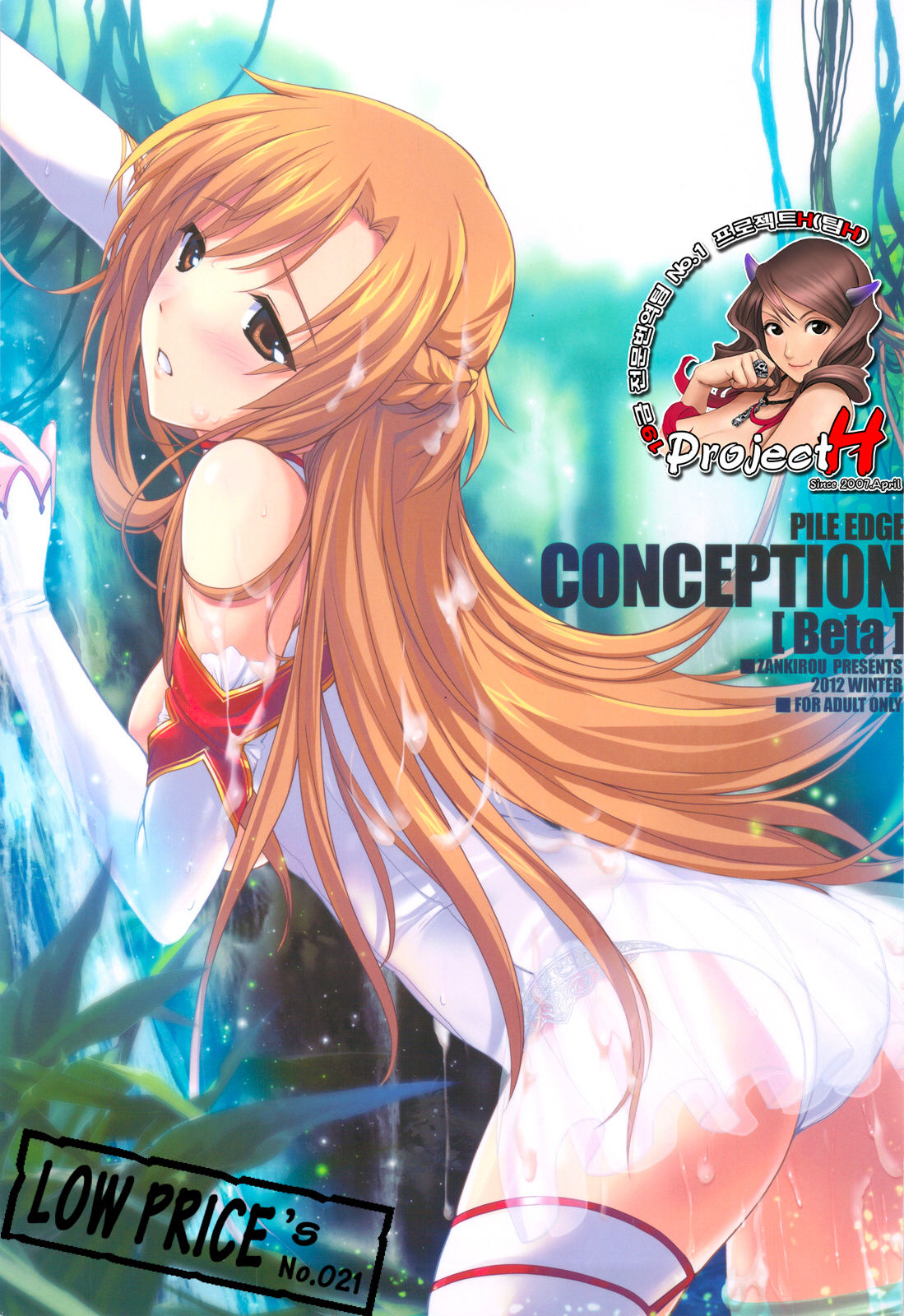 PILE EDGE CONCEPTION page 1 full