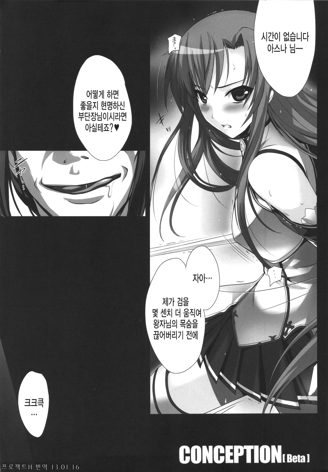 PILE EDGE CONCEPTION page 5 full