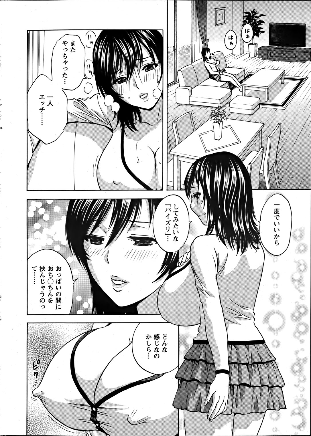 Action Pizazz Special 2012-04 page 8 full