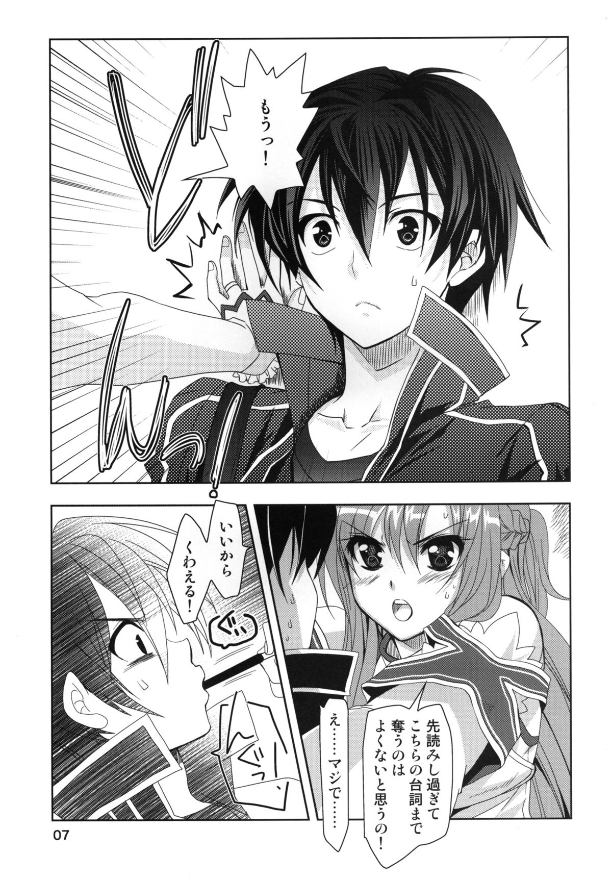Married Love page 7 full