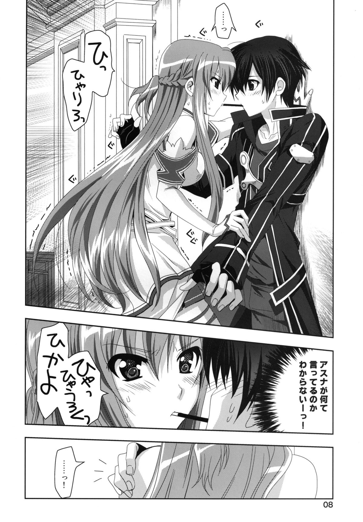 Married Love page 8 full