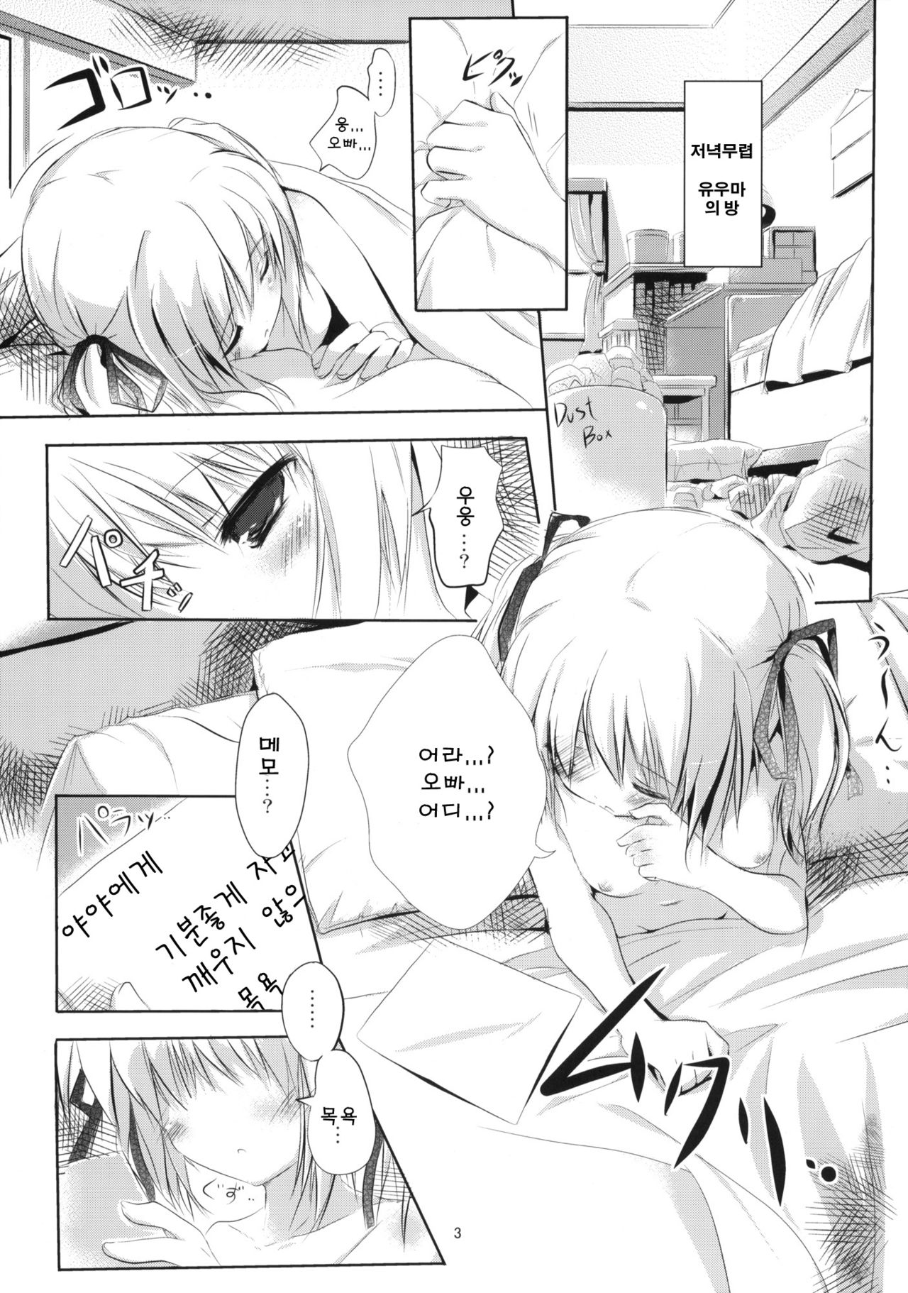 Let's Nantoka page 2 full