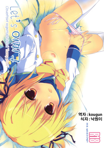 Let's Nantoka cover