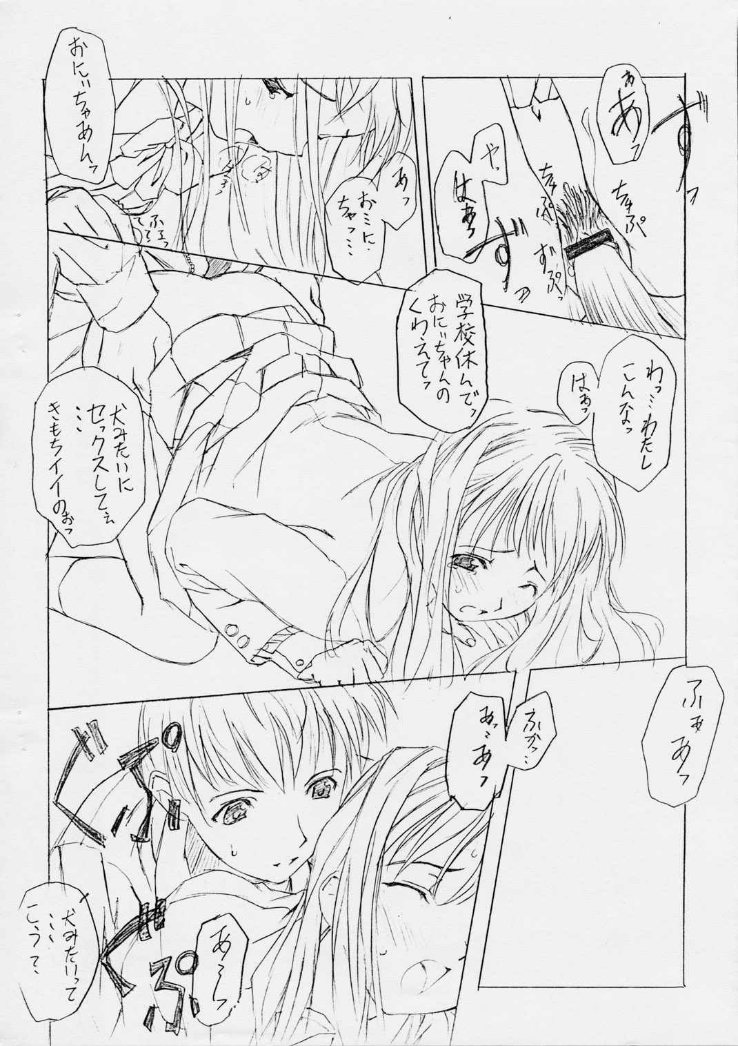Ani x Moto page 7 full