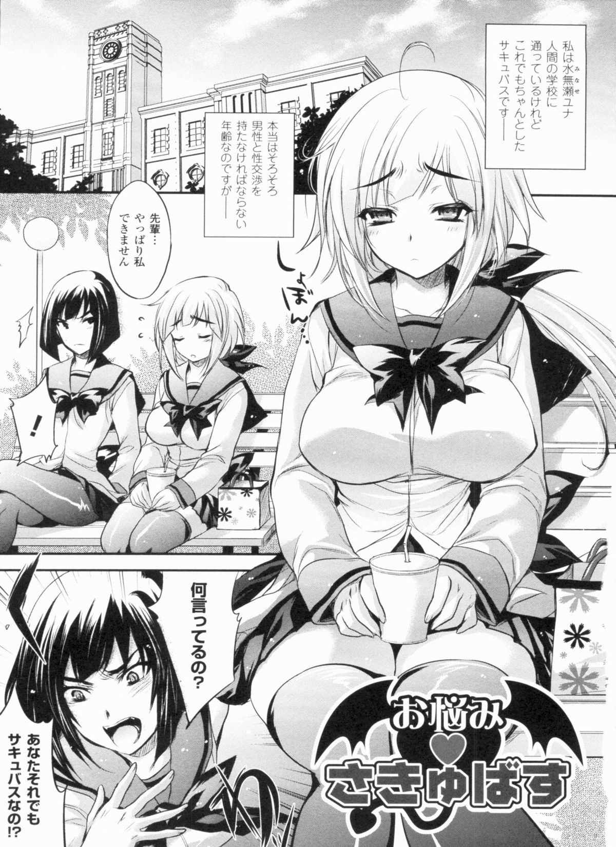 Nayamase Girls page 5 full
