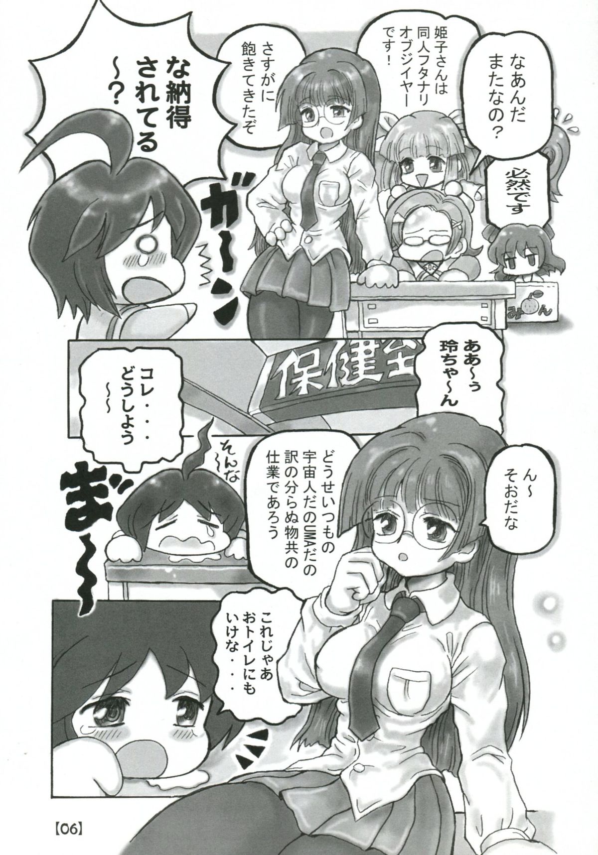 Maho-Zero page 5 full