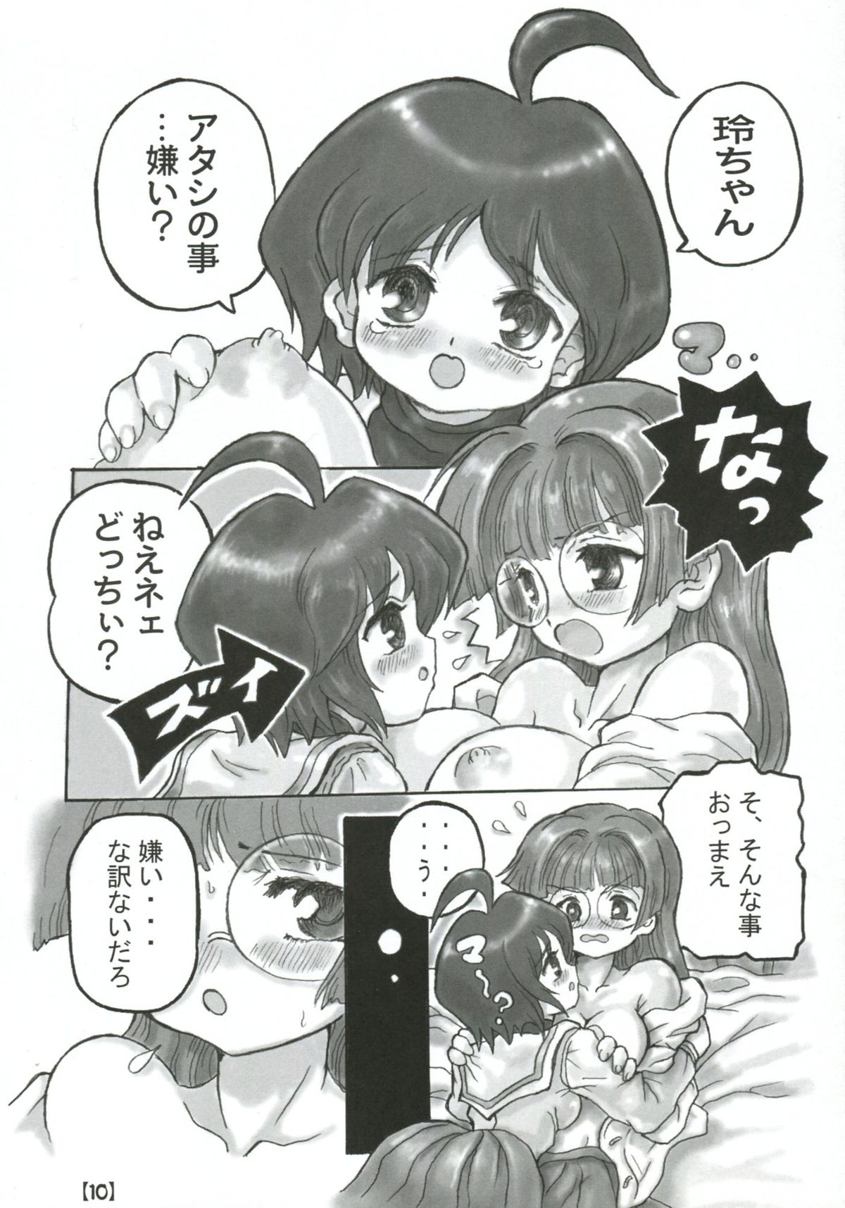 Maho-Zero page 9 full