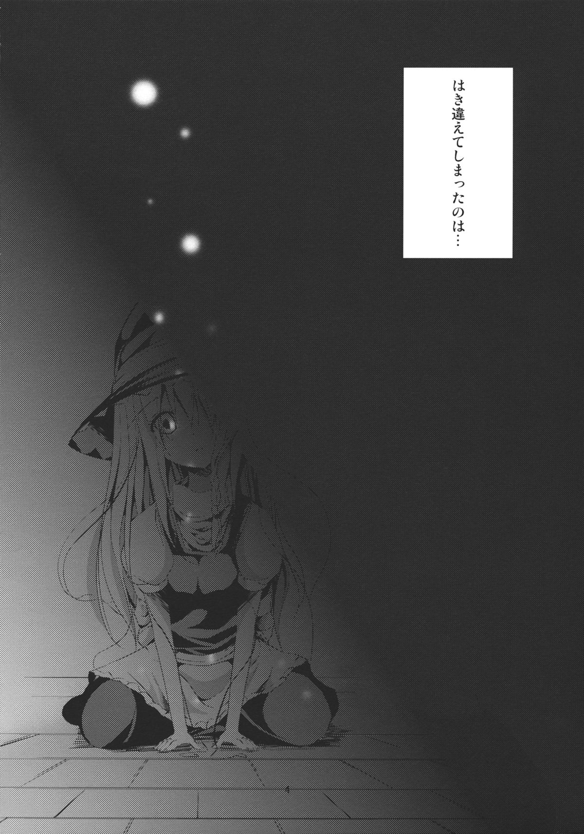 Ningyou Shisou page 4 full