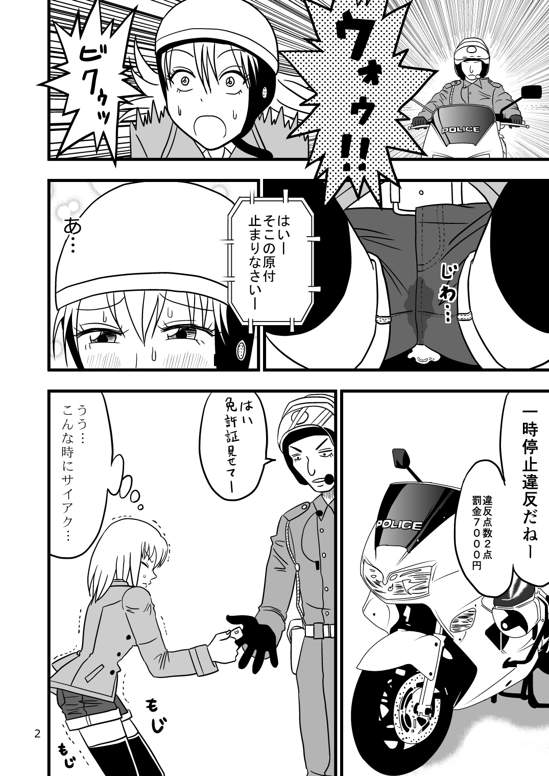 Moyashikko page 3 full