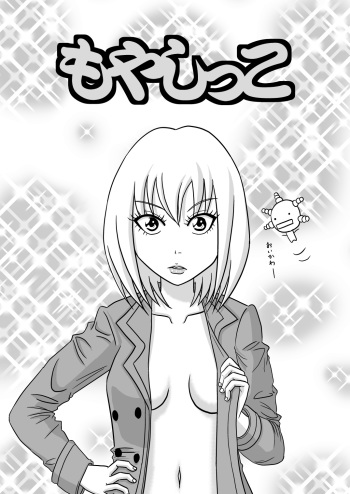 Moyashikko cover
