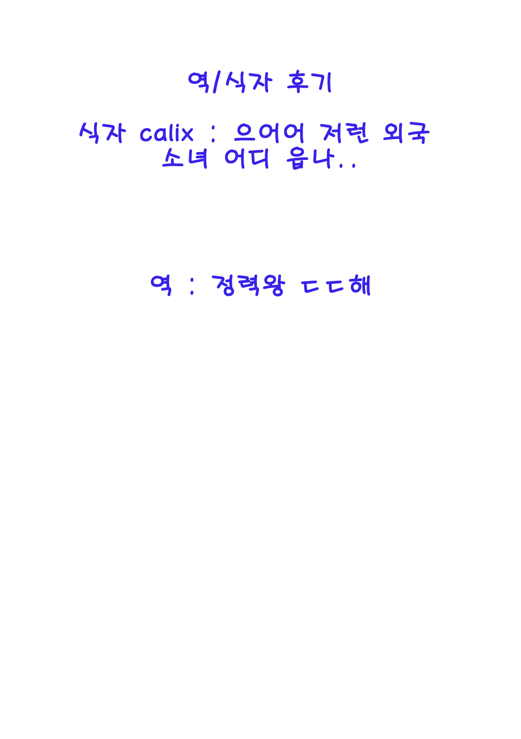 Tomaranai Omoi | 멈추지 않는 마음 page 10 full