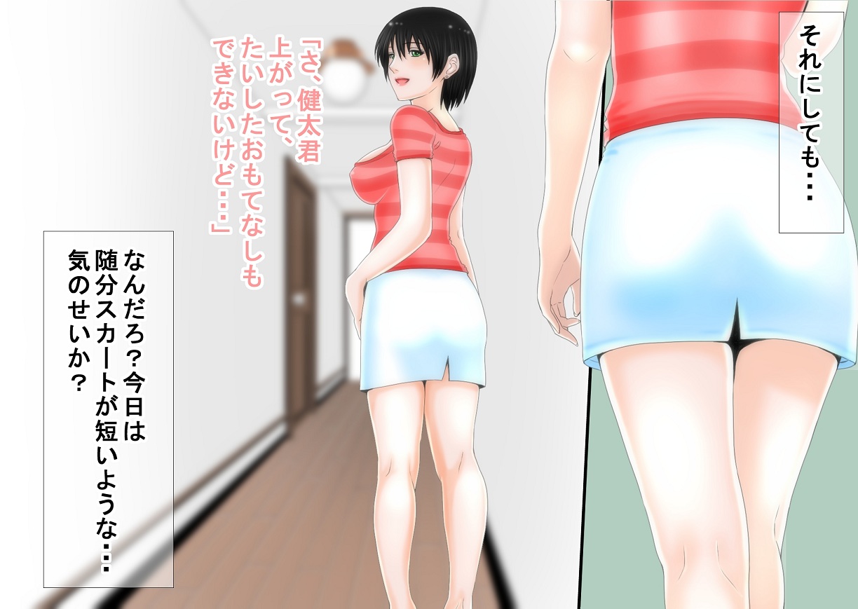 Netorare Zuma Izumi no Baai page 6 full