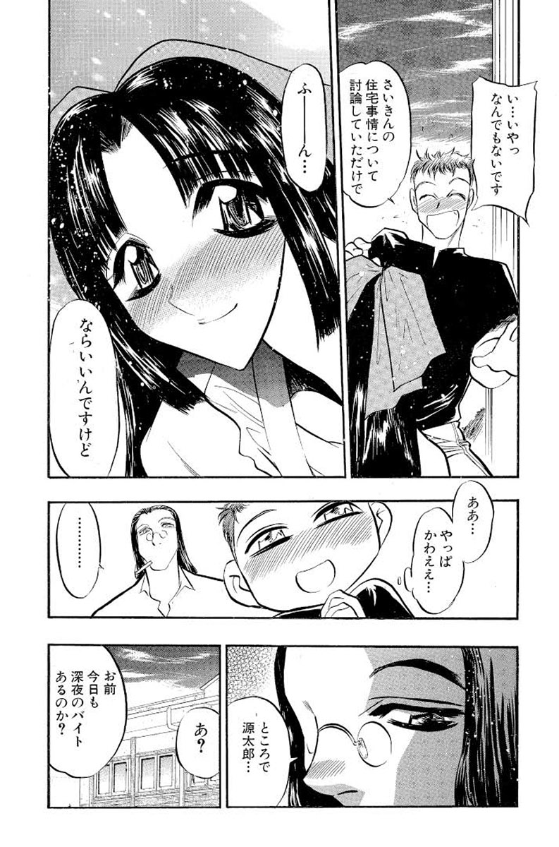 Mankai Harem Ero Ero Kanrinin-san page 10 full