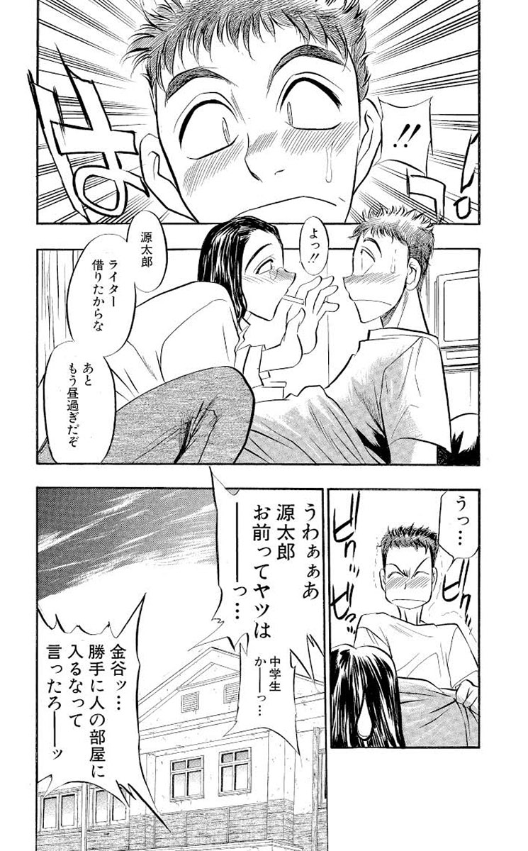Mankai Harem Ero Ero Kanrinin-san page 7 full