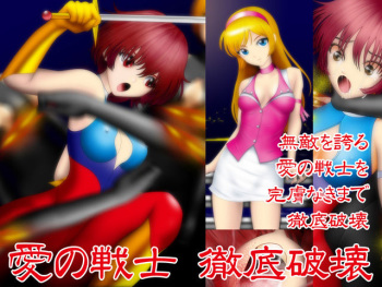Ai no Senshi - Tettei Hakai cover