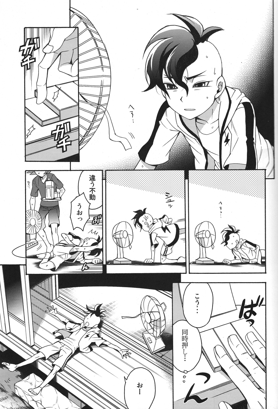 Natsu-bi Engawa Kazoku ha Fuzai page 6 full