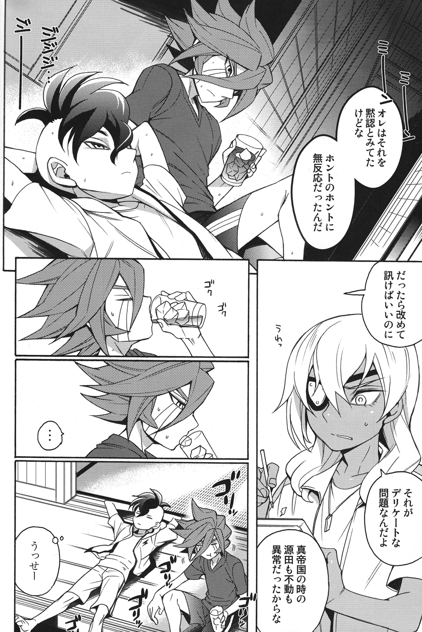 Natsu-bi Engawa Kazoku ha Fuzai page 7 full