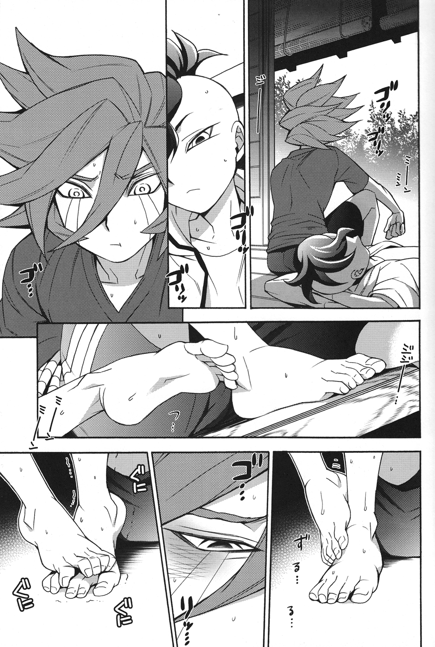 Natsu-bi Engawa Kazoku ha Fuzai page 8 full