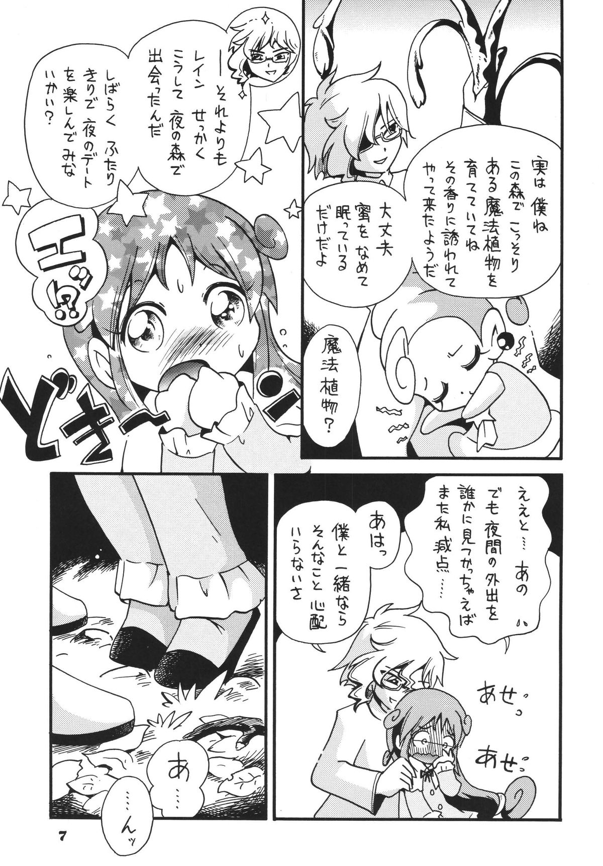 LS9 page 6 full