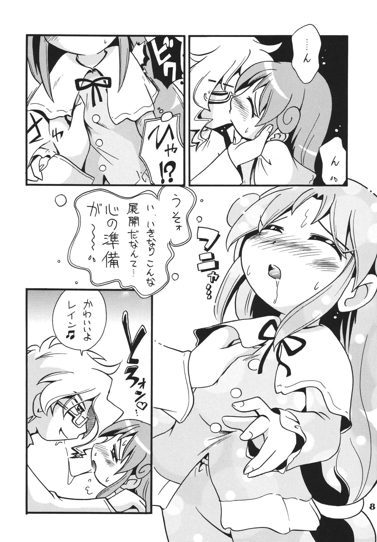 LS9 page 7 full