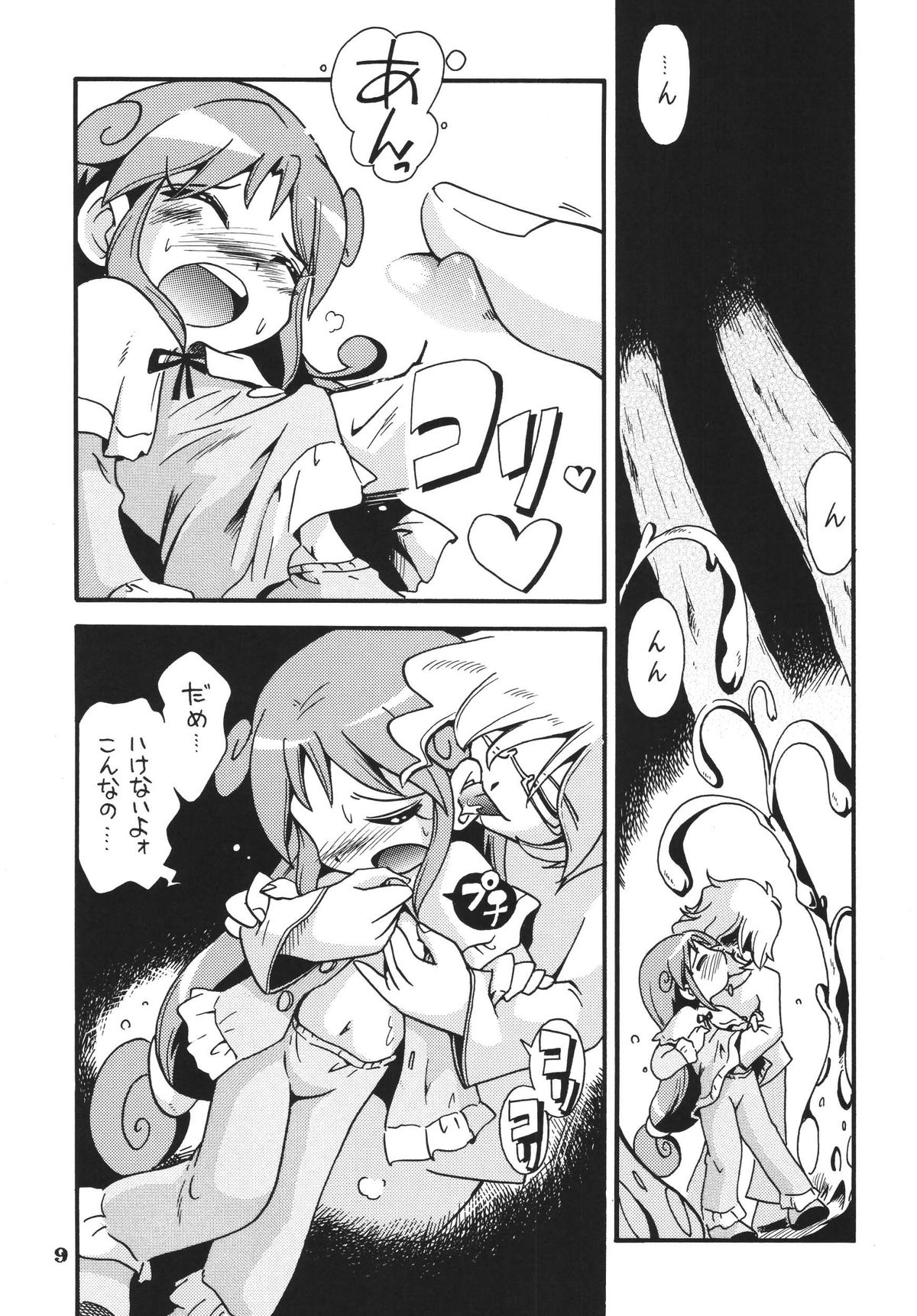 LS9 page 8 full