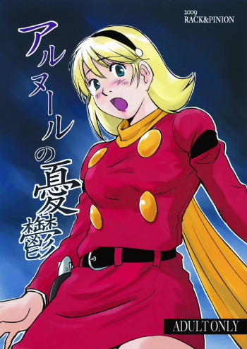 Arnoul no Yuuutsu cover