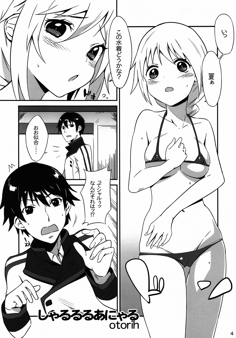 Charlululu Anyaru!! page 2 full