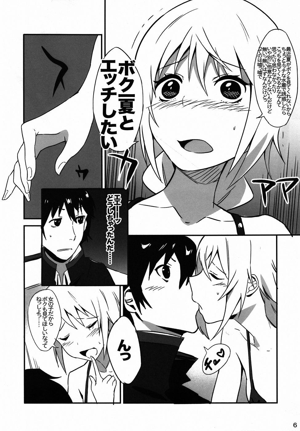 Charlululu Anyaru!! page 4 full