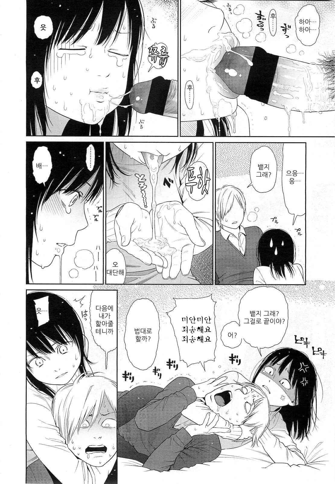 Amapola page 10 full