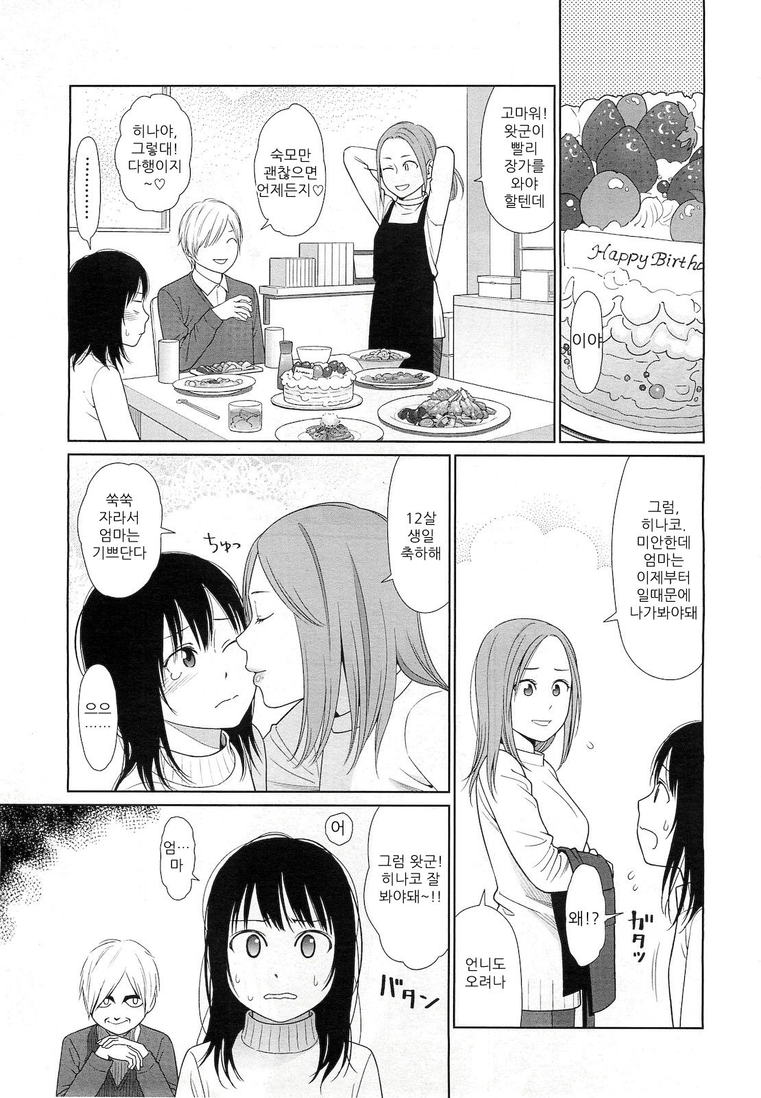 Amapola page 3 full