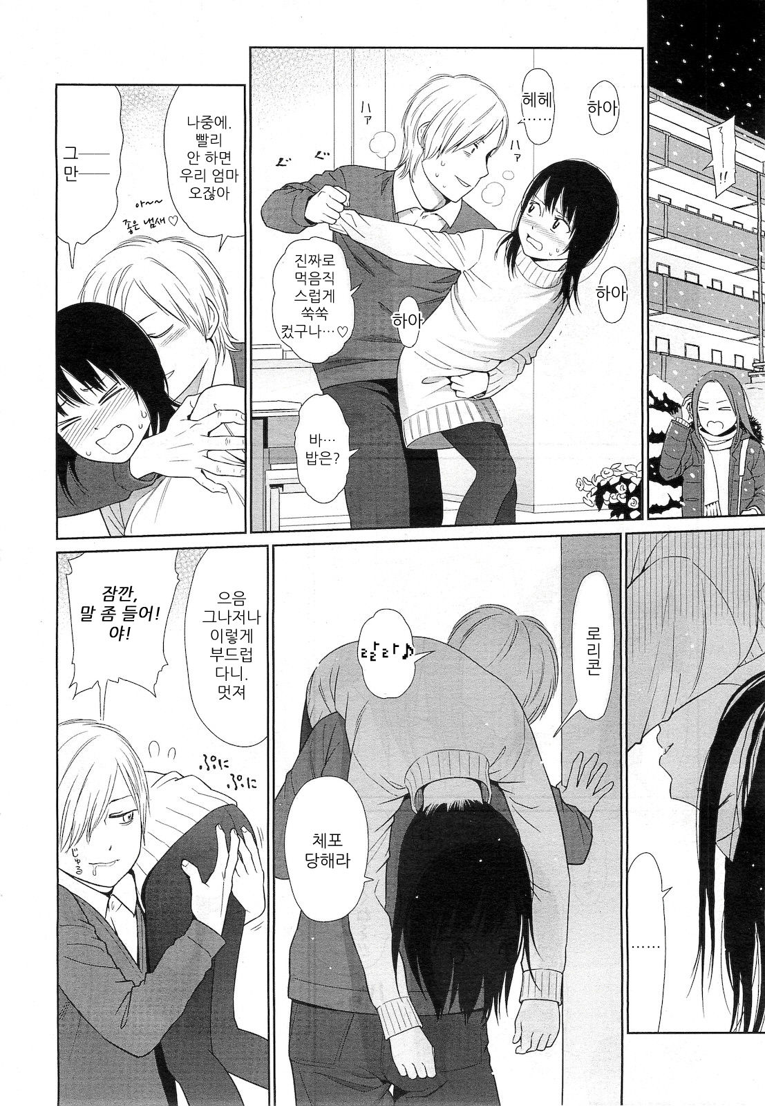 Amapola page 4 full
