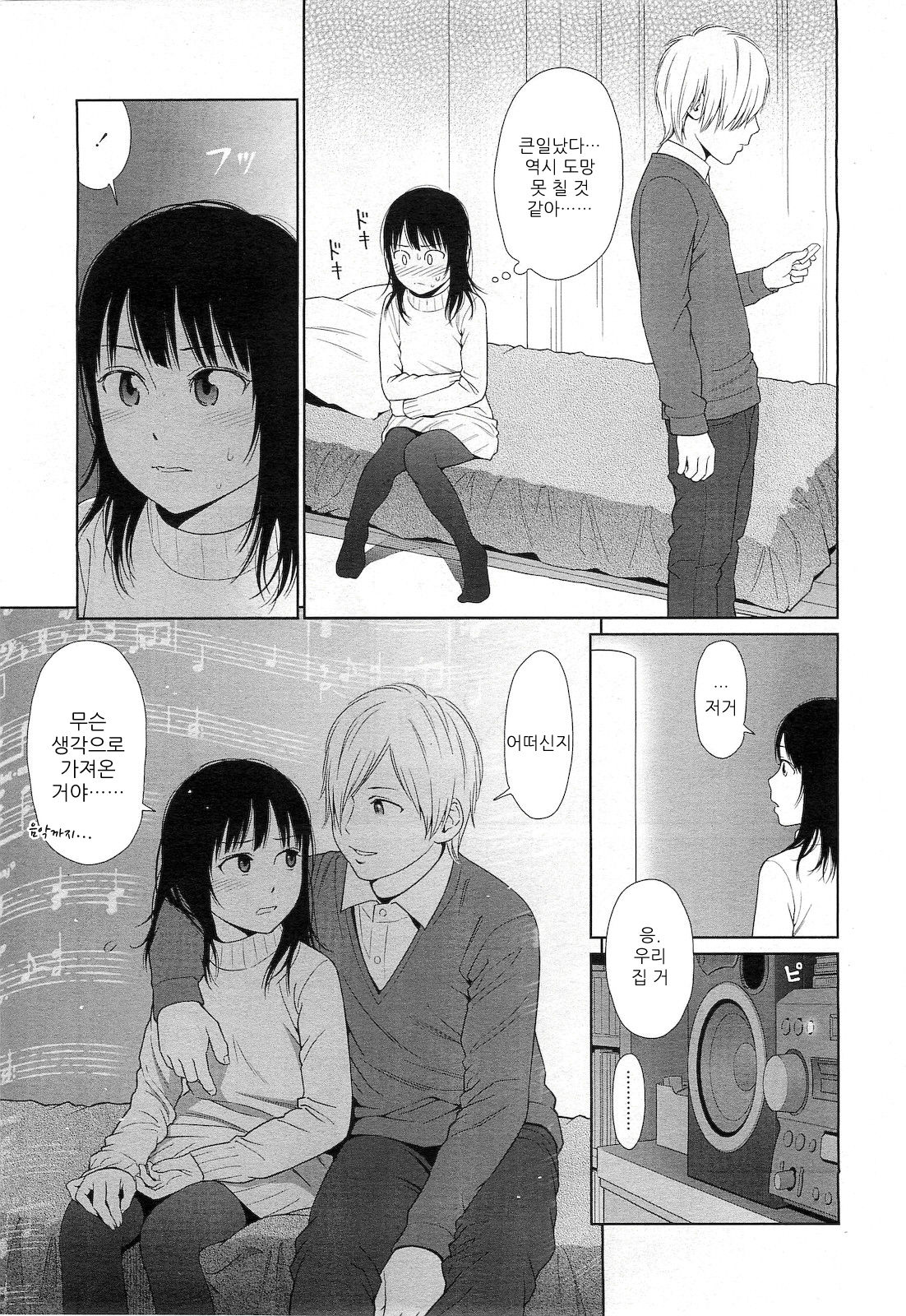 Amapola page 5 full