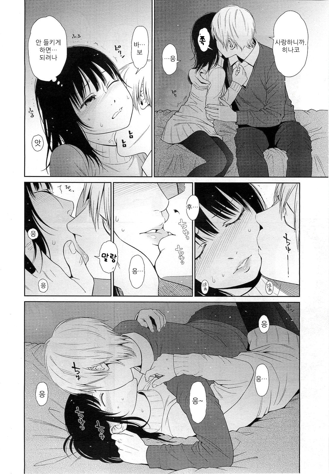 Amapola page 6 full