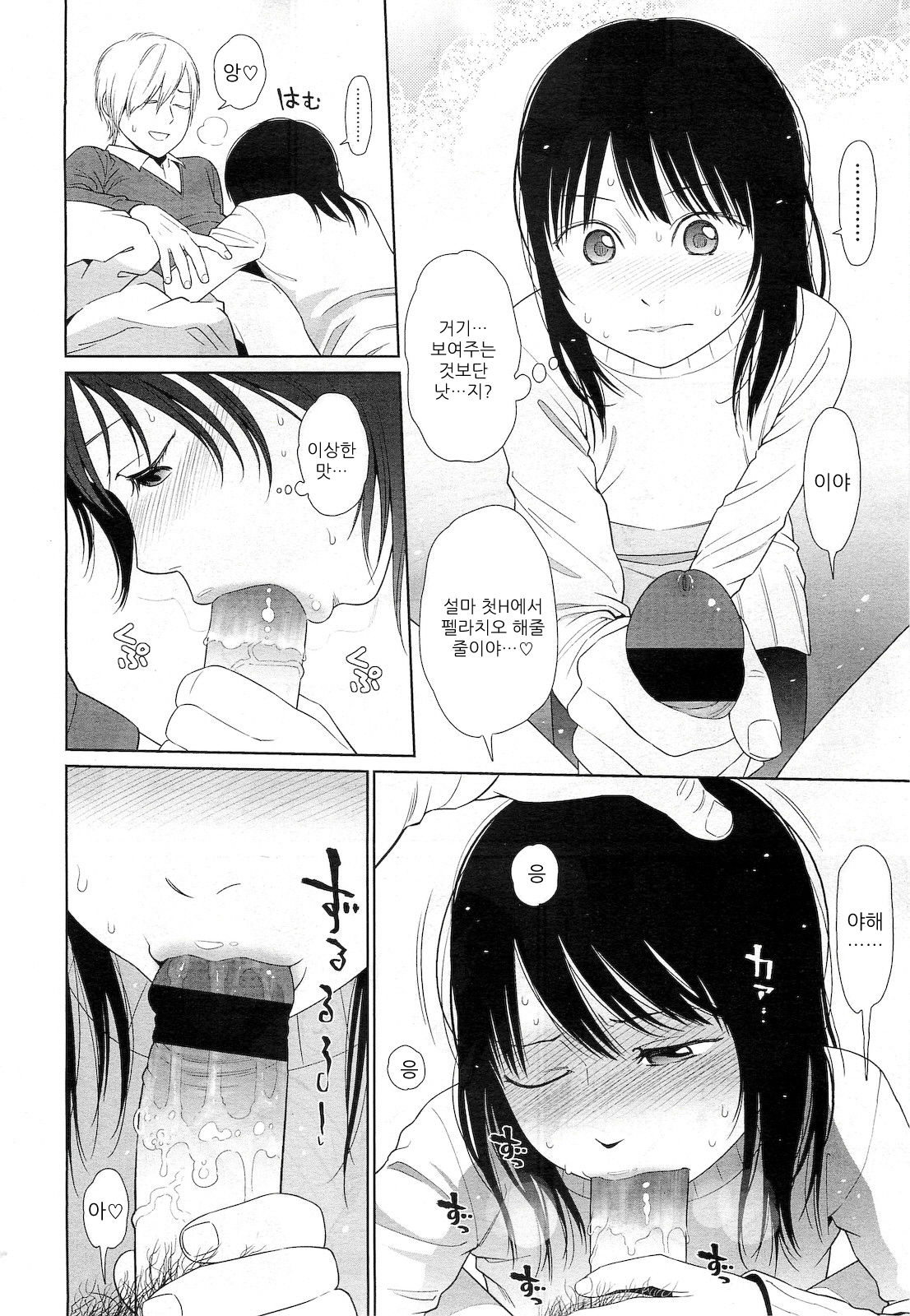 Amapola page 8 full